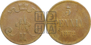 5 пенни 1872 года