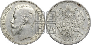 1 рубль 1901 года (ФЗ)