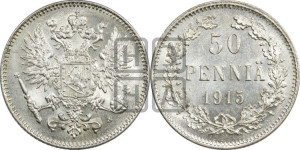 50 пенни 1915 года S