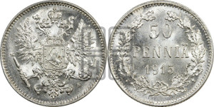 50 пенни 1915 года S