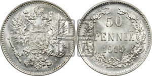 50 пенни 1915 года S