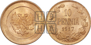 10 пенни 1917 года S