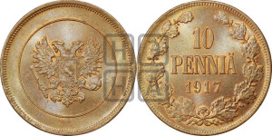 10 пенни 1917 года S