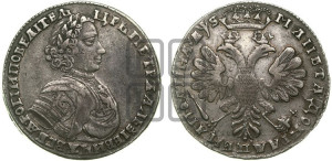 Полтина 1706 года (голова малая, бюст широкий)