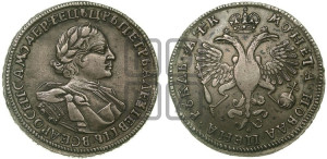 1 рубль 1720 года OK (портрет в латах, знак медальера ОК)