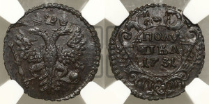 Полушка 1731 года (крест державы простой)