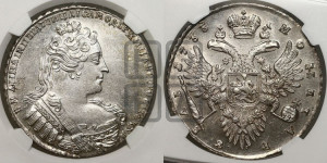 1 рубль 1733 года (без броши на груди, разновидности не отмеченные редкостью)
