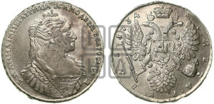 1 рубль 1734 года (тип 1735 года, без кулона на груди)