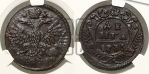 Денга 1735 года