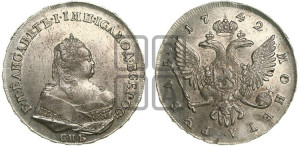 1 рубль 1742 года СПБ (СПБ под портретом)