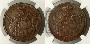 Копейка 1757 года ММД (с орлом в облаках, гурт сетчатый, гурт гладкий)