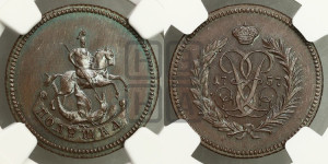 Полушка 1757 года. Новодел.