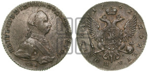 Полтина 1762