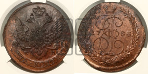 5 копеек 1788 года ЕМ (ЕМ, Екатеринбургский монетный двор)