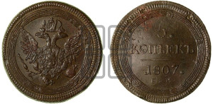 5 копеек 1807 года ЕМ (“Кольцевик”, ЕМ, орел 1806 года ЕМ, корона больше, на аверсе точка с двумя ободками)