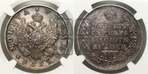 1 рубль 1817 года СПБ/ПС (орел 1810 года СПБ/ПС, корона меньше, короткий скипетр заканчивается под М, хвост короткий)