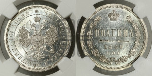 Полтина 1859 года СПБ/ФБ (св. Георгий без плаща, 3 пары длинных перьев в хвосте, щит герба широкий)