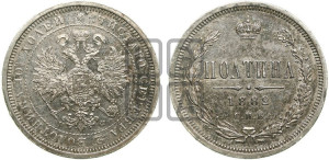 Полтина 1882 года СПБ/НФ