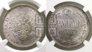 1 рубль 1884 года СПБ/АГ (орел 1859 года СПБ/АГ)