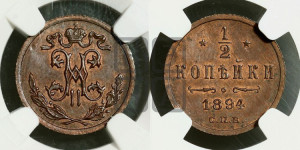 1/2 копейки 1894 года СПБ