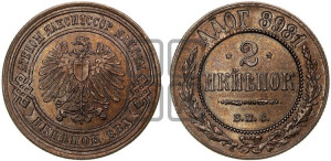 2 копейки 1898 года БПС. Берлинский монетный двор.