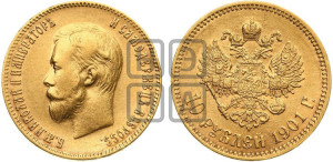 10 рублей 1901 года (ФЗ) (“Червонец”)