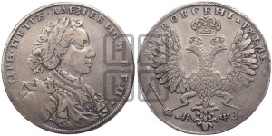 1 рубль 1707 года H