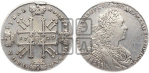 1 рубль 1729 года (голова внутри надписи, со звездой на груди, в венке ленты)
