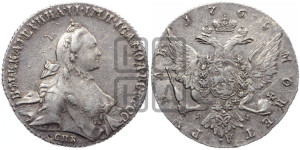 1 рубль 1765 года СПБ / ЯI (с шарфом на шее)