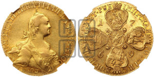 10 рублей 1769 года СПБ (без шарфа на шее)