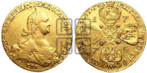 10 рублей 1775 года СПБ (без шарфа на шее)