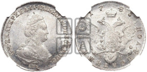 Полуполтинник  1783 года СПБ/ММ (новый тип)
