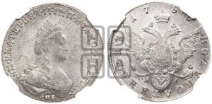 Полуполтинник  1786 года СПБ/ЯА (новый тип)