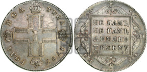 Полтина 1797 года СМ/ФЦ (Утяжеленная)