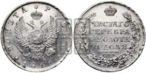 1 рубль 1811 года СПБ/ФГ (орел 1810 года СПБ/ФГ, корона меньше, короткий скипетр заканчивается под М, хвост короткий)