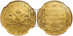 5 рублей 1819 года СПБ/МФ (“Крылья вниз”, крылья орла опушены)