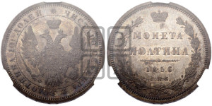 Полтина 1856 года СПБ/ФБ (орел 1854 года СПБ/ФБ, св. Георгий без плаща)