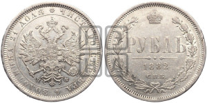 1 рубль 1882 года СПБ/НФ (орел 1859 года СПБ/НФ)