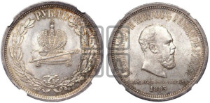 1 рубль 1883 года ЛШ (В память коронации императора Александра III)