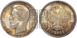 50 копеек 1913 года (ВС)