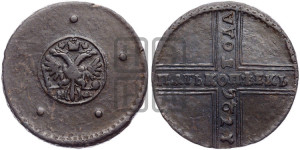 5 копеек 1726 года НД (под лапами орла НД)