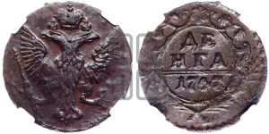 Денга 1747 года (с орлом на аверсе)