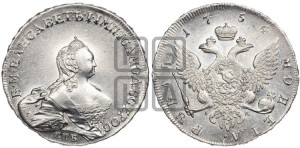 1 рубль 1754 года СПБ / I M (СПБ, портрет работы Скотта)