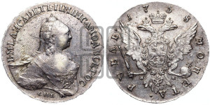 1 рубль 1758 года СПБ / Н К (СПБ, портрет “Ивановский”)