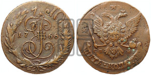 5 копеек 1766 года СПМ (СПМ, Санкт-Петербургский монетный двор)