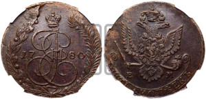 5 копеек 1780 года ЕМ (ЕМ, Екатеринбургский монетный двор)