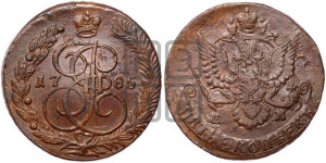 5 копеек 1785 года ЕМ (ЕМ, Екатеринбургский монетный двор)