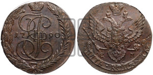 5 копеек 1790 года ЕМ (ЕМ, Екатеринбургский монетный двор)