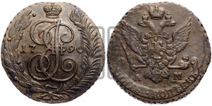 5 копеек 1790 года АМ (АМ, Аннинский монетный двор)