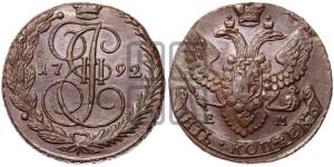 5 копеек 1792 года ЕМ (ЕМ, Екатеринбургский монетный двор)
